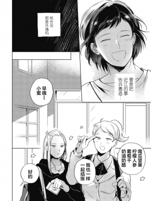 [赤星ジェイク] みだしのちよがみ [看海汉化组] [Digital]_112_112