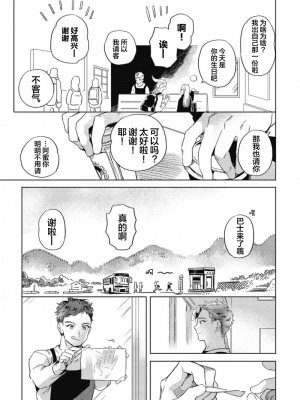 [赤星ジェイク] みだしのちよがみ [看海汉化组] [Digital]_113_113