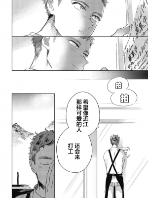 [赤星ジェイク] みだしのちよがみ [看海汉化组] [Digital]_114_114