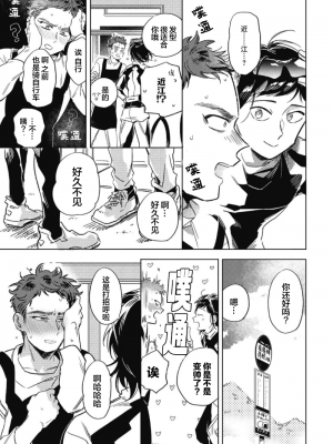 [赤星ジェイク] みだしのちよがみ [看海汉化组] [Digital]_117_117