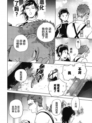 [赤星ジェイク] みだしのちよがみ [看海汉化组] [Digital]_118_118