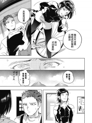 [赤星ジェイク] みだしのちよがみ [看海汉化组] [Digital]_119_119