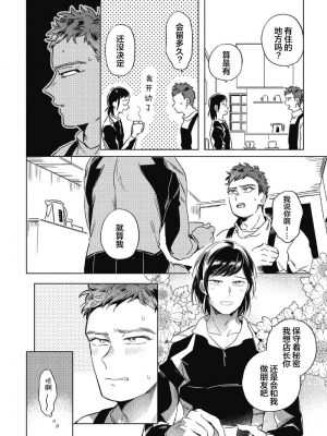 [赤星ジェイク] みだしのちよがみ [看海汉化组] [Digital]_120_120