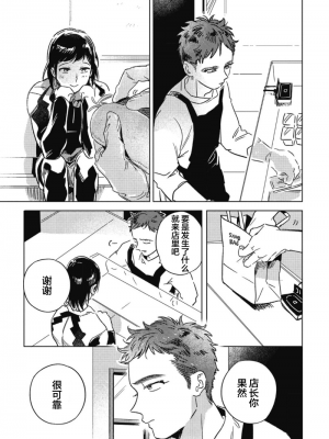 [赤星ジェイク] みだしのちよがみ [看海汉化组] [Digital]_121_121