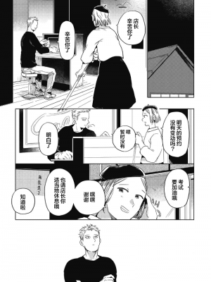 [赤星ジェイク] みだしのちよがみ [看海汉化组] [Digital]_123_123