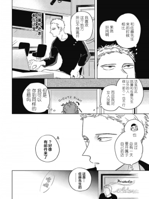 [赤星ジェイク] みだしのちよがみ [看海汉化组] [Digital]_124_124