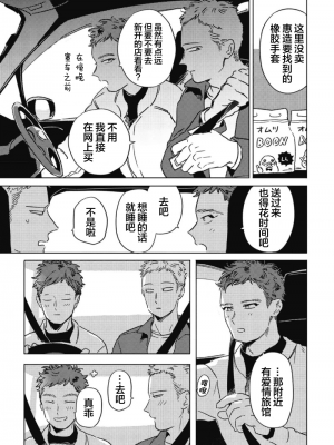 [赤星ジェイク] みだしのちよがみ [看海汉化组] [Digital]_127_127