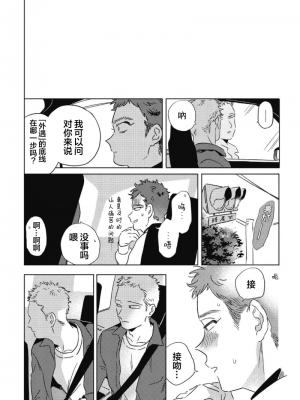 [赤星ジェイク] みだしのちよがみ [看海汉化组] [Digital]_128_128