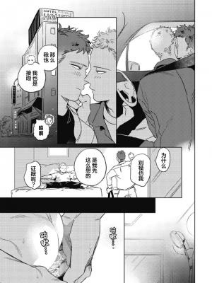 [赤星ジェイク] みだしのちよがみ [看海汉化组] [Digital]_129_129