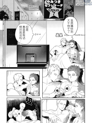 [赤星ジェイク] みだしのちよがみ [看海汉化组] [Digital]_135_135