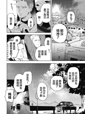 [赤星ジェイク] みだしのちよがみ [看海汉化组] [Digital]_136_136