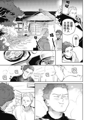 [赤星ジェイク] みだしのちよがみ [看海汉化组] [Digital]_137_137