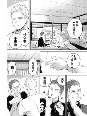 [赤星ジェイク] みだしのちよがみ [看海汉化组] [Digital]_138_138