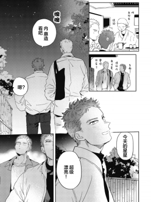 [赤星ジェイク] みだしのちよがみ [看海汉化组] [Digital]_139_139