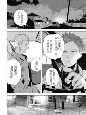 [赤星ジェイク] みだしのちよがみ [看海汉化组] [Digital]_140_140