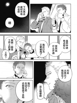 [赤星ジェイク] みだしのちよがみ [看海汉化组] [Digital]_141_141