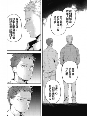 [赤星ジェイク] みだしのちよがみ [看海汉化组] [Digital]_142_142