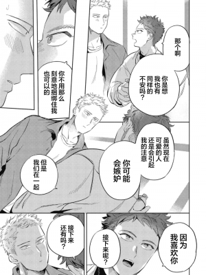 [赤星ジェイク] みだしのちよがみ [看海汉化组] [Digital]_143_143