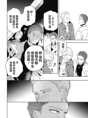 [赤星ジェイク] みだしのちよがみ [看海汉化组] [Digital]_144_144
