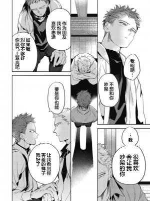 [赤星ジェイク] みだしのちよがみ [看海汉化组] [Digital]_146_146