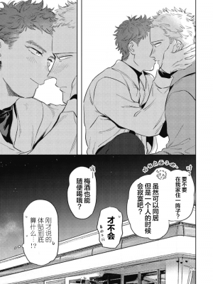 [赤星ジェイク] みだしのちよがみ [看海汉化组] [Digital]_147_147