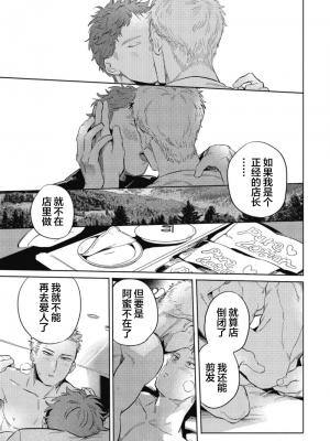[赤星ジェイク] みだしのちよがみ [看海汉化组] [Digital]_149_149