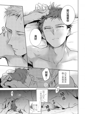 [赤星ジェイク] みだしのちよがみ [看海汉化组] [Digital]_151_151