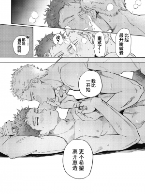 [赤星ジェイク] みだしのちよがみ [看海汉化组] [Digital]_158_158