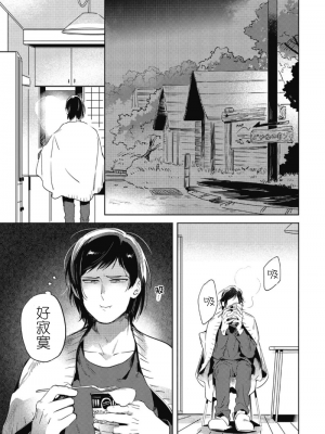 [赤星ジェイク] みだしのちよがみ [看海汉化组] [Digital]_159_159