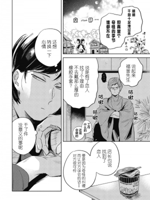 [赤星ジェイク] みだしのちよがみ [看海汉化组] [Digital]_160_160