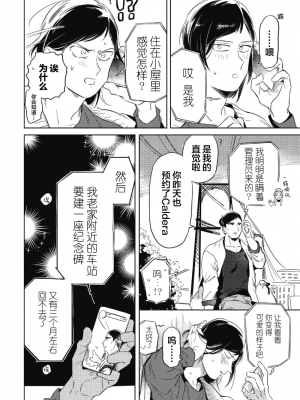 [赤星ジェイク] みだしのちよがみ [看海汉化组] [Digital]_162_162