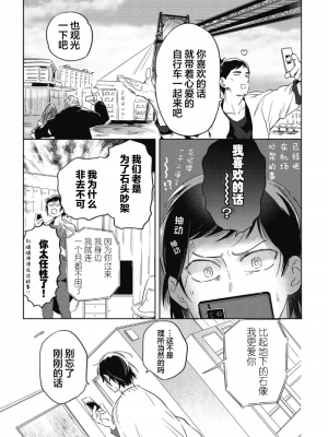 [赤星ジェイク] みだしのちよがみ [看海汉化组] [Digital]_163_163