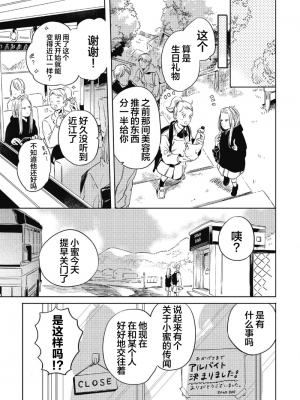 [赤星ジェイク] みだしのちよがみ [看海汉化组] [Digital]_165_165