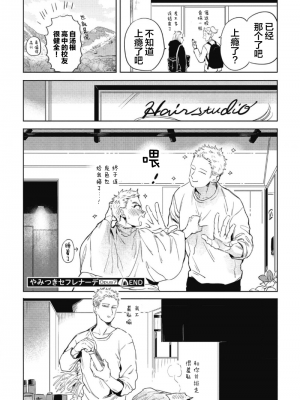 [赤星ジェイク] みだしのちよがみ [看海汉化组] [Digital]_166_166