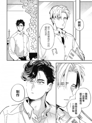 [赤星ジェイク] みだしのちよがみ [看海汉化组] [Digital]_170_170