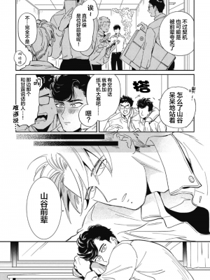 [赤星ジェイク] みだしのちよがみ [看海汉化组] [Digital]_171_171