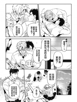 [赤星ジェイク] みだしのちよがみ [看海汉化组] [Digital]_172_172