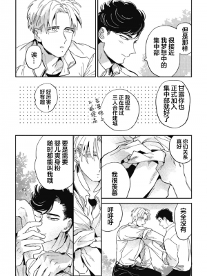 [赤星ジェイク] みだしのちよがみ [看海汉化组] [Digital]_173_173
