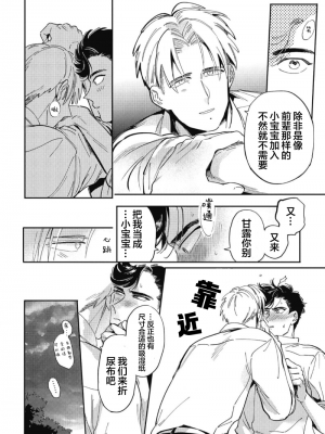 [赤星ジェイク] みだしのちよがみ [看海汉化组] [Digital]_174_174
