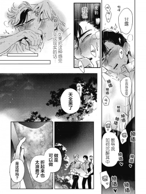 [赤星ジェイク] みだしのちよがみ [看海汉化组] [Digital]_177_177