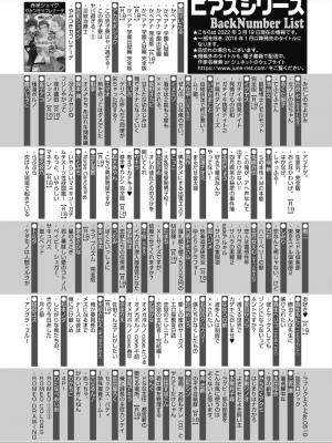 [赤星ジェイク] みだしのちよがみ [看海汉化组] [Digital]_179_179