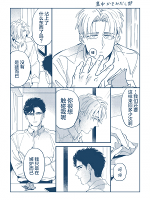 [赤星ジェイク] みだしのちよがみ [看海汉化组] [Digital]_180_180