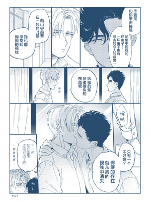 [赤星ジェイク] みだしのちよがみ [看海汉化组] [Digital]_181_181