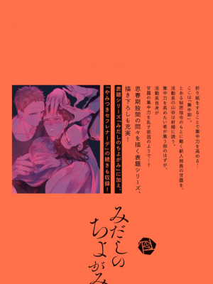 [赤星ジェイク] みだしのちよがみ [看海汉化组] [Digital]_182_182