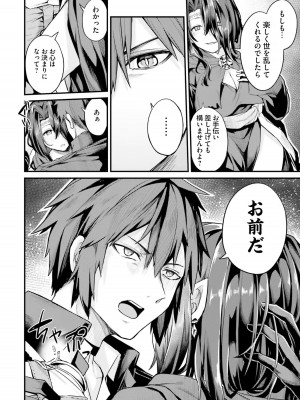 [ショーソン] 幼馴染は闇堕ち聖女！ 1_00012