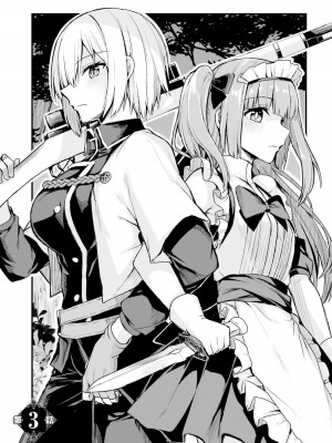 [ショーソン] 幼馴染は闇堕ち聖女！ 1_00065
