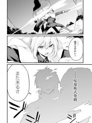 [ショーソン] 幼馴染は闇堕ち聖女！ 1_00124