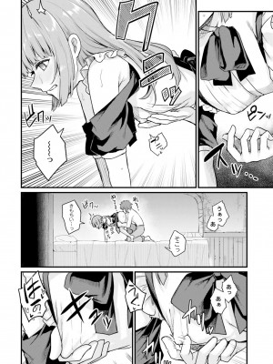 [ショーソン] 幼馴染は闇堕ち聖女！ 2_00052