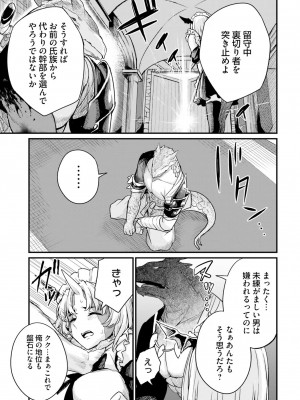 [ショーソン] 幼馴染は闇堕ち聖女！ 2_00083