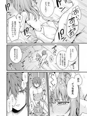 [ショーソン] 幼馴染は闇堕ち聖女！ 2_00118